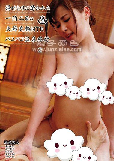 UMD-751 凛音桃花,松永纱奈,新垣里子
