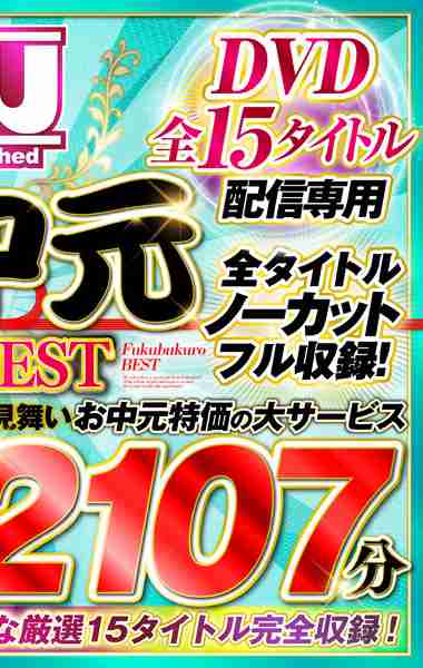 香坂纱梨URFUKU-003ed2k磁力链接迅雷下载地址在线观看