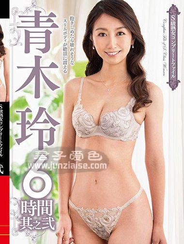 VEQ-173 青木玲