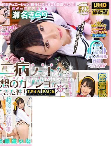 VRTB-007 濑名光莉,枢木葵