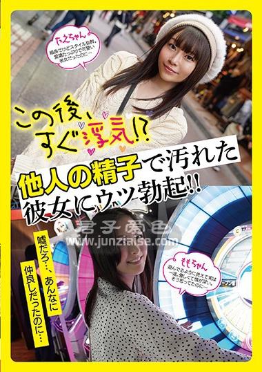 WNSK-002 