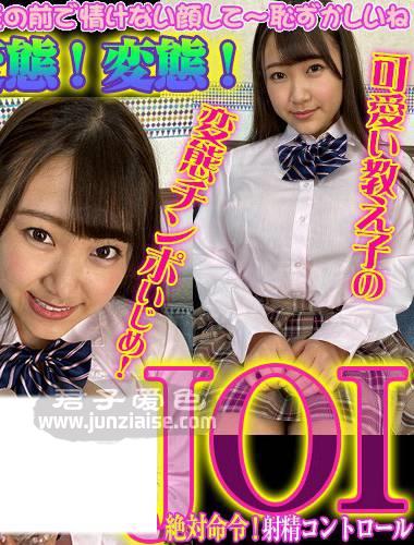 WVRD-087 