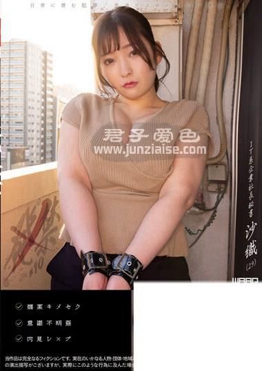 WZEN-058 