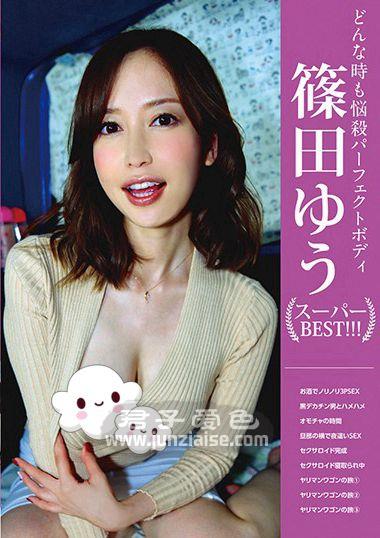 YMDD-193 筱田优
