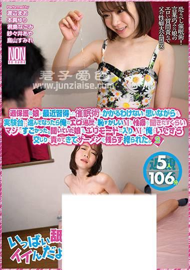 YSN-553 ,本真友里,