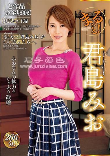 ZMAR-029 君岛美绪