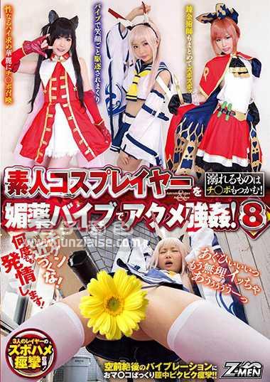 ZMEN-042 