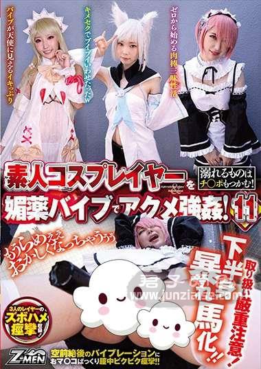 ZMEN-075 
