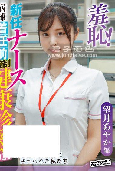 ZOZO-033 
