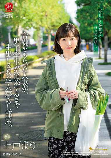 上户麻里JUQ-299ed2k磁力链接迅雷下载地址在线观看