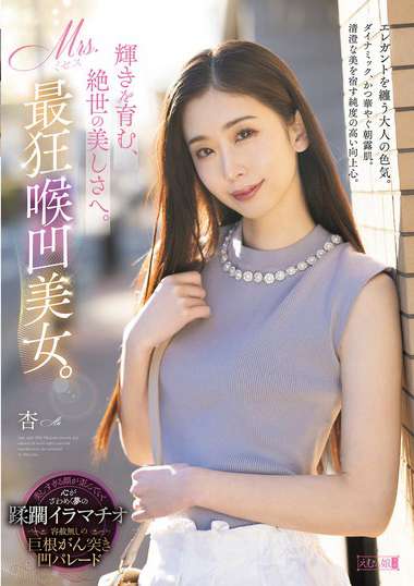 MISM-341ed2k磁力链接迅雷下载地址在线观看