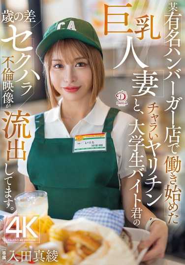 入田真绫DLDSS-391ed2k磁力链接迅雷下载地址在线观看