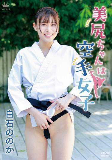 MARAA-204 白石乃乃香