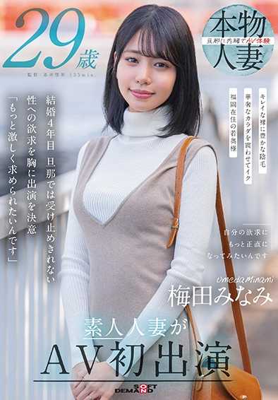 梅田南SDNM-499ed2k磁力链接迅雷下载地址在线观看