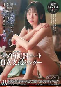 西元めいさHSODA-084ed2k磁力链接迅雷下载地址在线观看