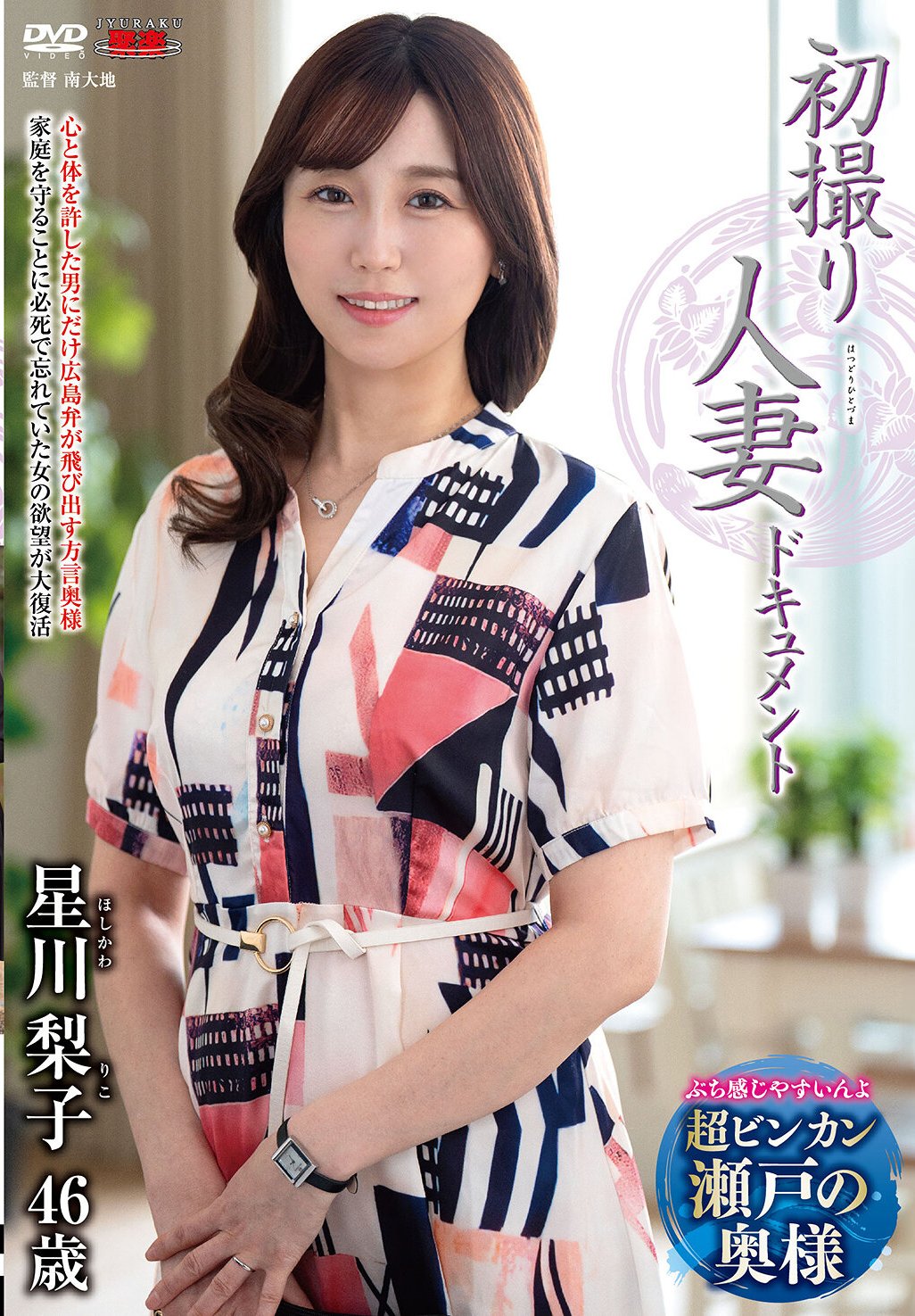 星川梨子JRZE-261ed2k磁力链接迅雷下载地址在线观看