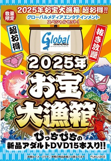 FUKU-203ed2k磁力链接迅雷下载地址在线观看