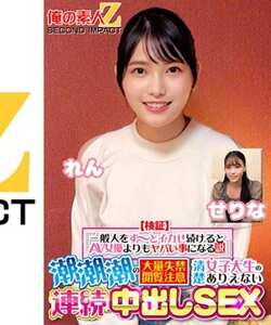 ORECS-416ed2k磁力链接迅雷下载地址在线观看