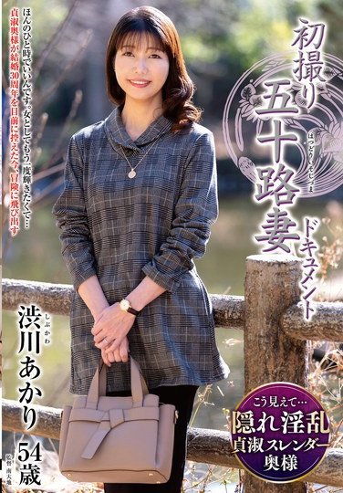 渋川あかりJRZE-256ed2k磁力链接迅雷下载地址在线观看