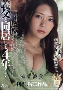 涼菜波美JUR-603ed2k磁力链接迅雷下载地址在线观看