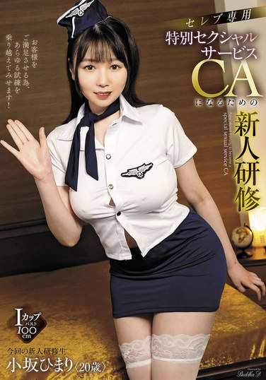 小坂葵AVSA-344ed2k磁力链接迅雷下载地址在线观看