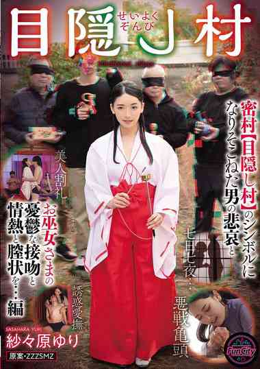 纱纱原百合TKFJIN-032ed2k磁力链接迅雷下载地址在线观看