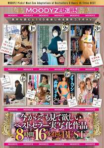 高橋しょう子,君島みお,高瀬りな,美園和花,水原みその,斎藤あみり,八木奈々,小梅えな,深田結梨,AIKA,美谷朱音（美谷朱里）,篠田ゆう,七沢みあ,乙アリス,さつき芽衣MIZD-506ed2k磁力链接迅雷下载地址在线观看