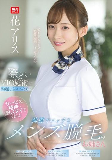 花艾莉丝SONE-629ed2k磁力链接迅雷下载地址在线观看