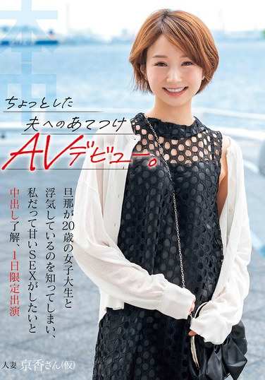HMN-616 相见京香