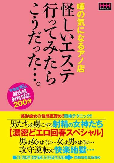 HHH-370ed2k磁力链接迅雷下载地址在线观看