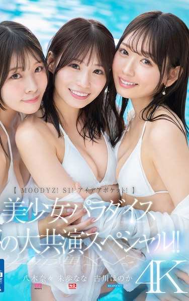 古川穗花MIRD-245ed2k磁力链接迅雷下载地址在线观看