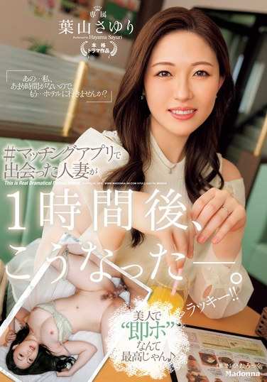 叶山小百合JUQ-811ed2k磁力链接迅雷下载地址在线观看