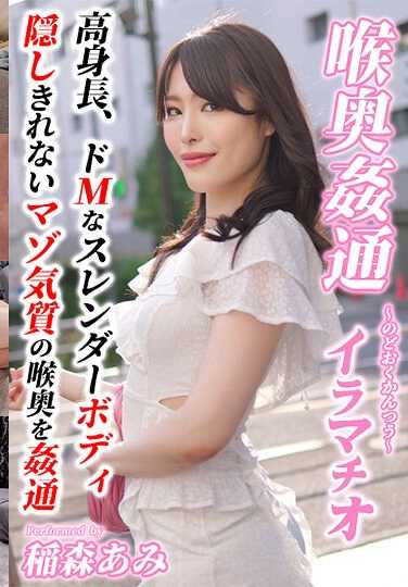 稻森亚美KIRM-050ed2k磁力链接迅雷下载地址在线观看