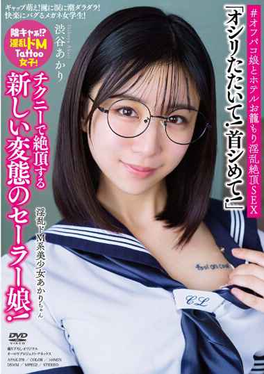 涉谷明里APAK-278ed2k磁力链接迅雷下载地址在线观看