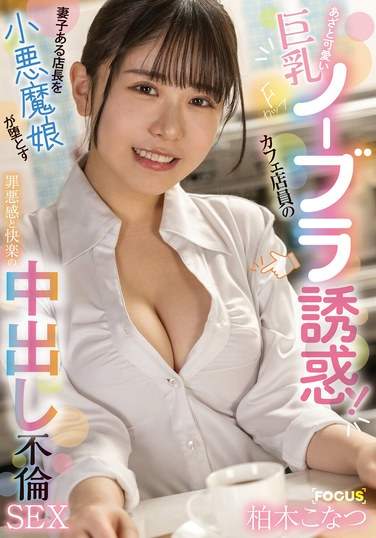 柏木子夏FOCS-210ed2k磁力链接迅雷下载地址在线观看
