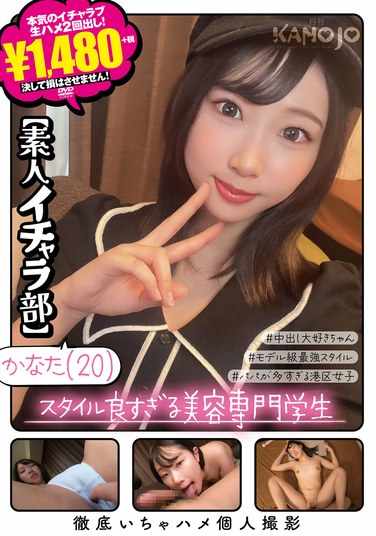 KANO-061 
