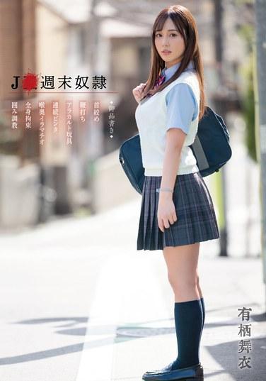 有栖舞衣MTALL-131ed2k磁力链接迅雷下载地址在线观看