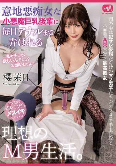 堀北实来（樱茉日）MGMQ-149ed2k磁力链接迅雷下载地址在线观看