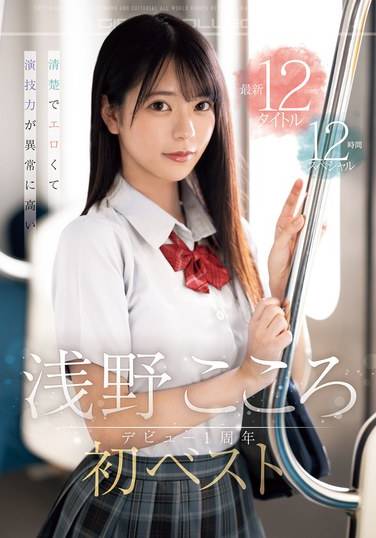 浅野心（铃木心）OFJE-466ed2k磁力链接迅雷下载地址在线观看