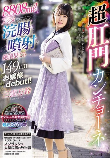 三雲万鈴MISM-392ed2k磁力链接迅雷下载地址在线观看