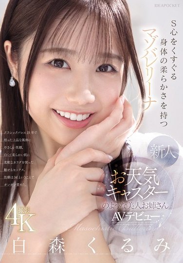 白森くるみIPZZ-592ed2k磁力链接迅雷下载地址在线观看
