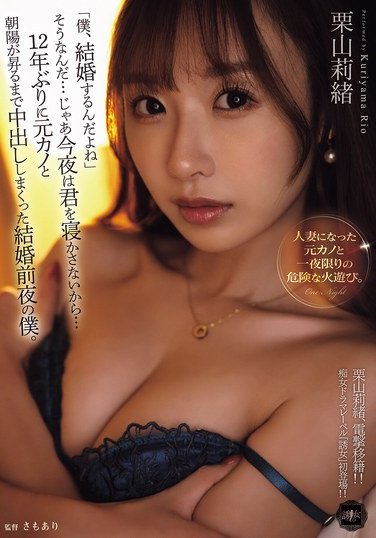 栗山莉緒YUJ-038ed2k磁力链接迅雷下载地址在线观看