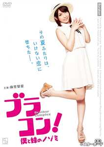 麻里梨夏,持田茜（しじみ）JSBS-007ed2k磁力链接迅雷下载地址在线观看