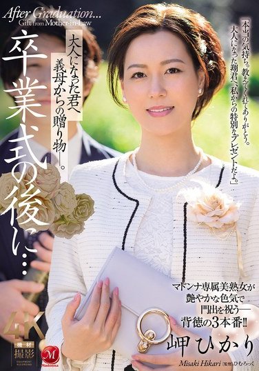 岬ひかりJUR-397ed2k磁力链接迅雷下载地址在线观看