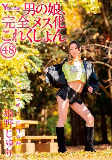 姫野树里HERY-157ed2k磁力链接迅雷下载地址在线观看