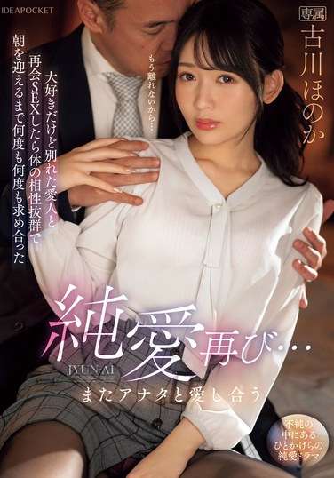 古川穗花IPZZ-327ed2k磁力链接迅雷下载地址在线观看
