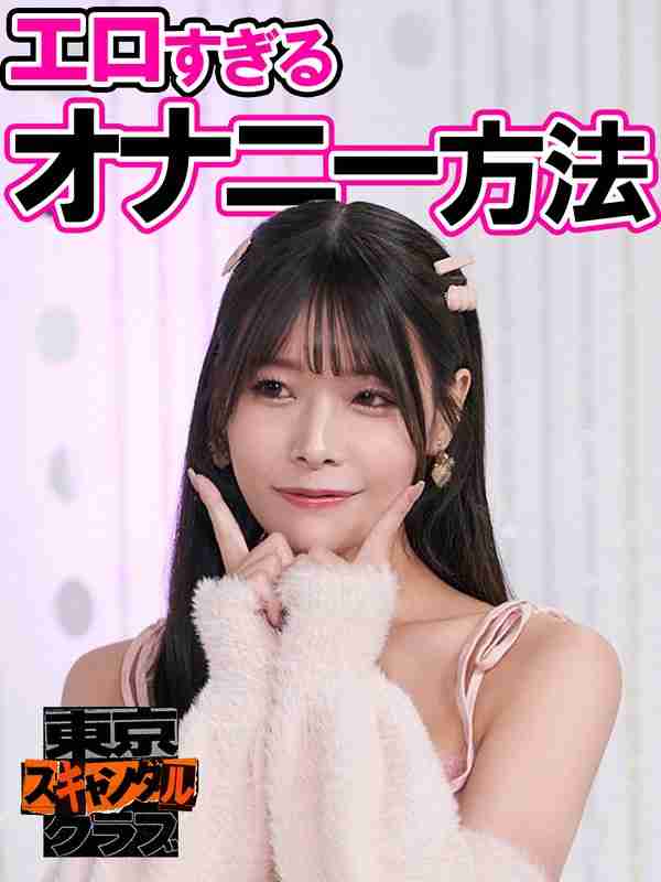 TSC-041 伊藤舞雪,长滨美つ里,八木奈々,南香わ,河本太（ウエストランド）,井口浩之（ウエストランド）