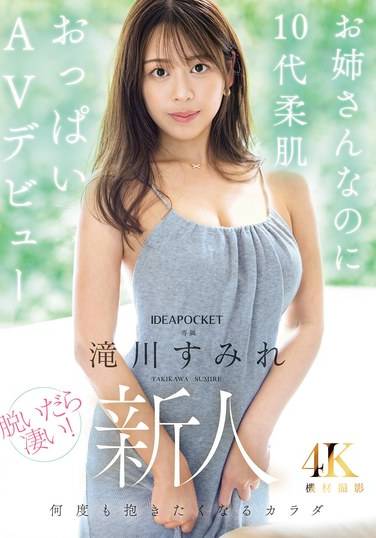 滝川堇IPZZ-513ed2k磁力链接迅雷下载地址在线观看