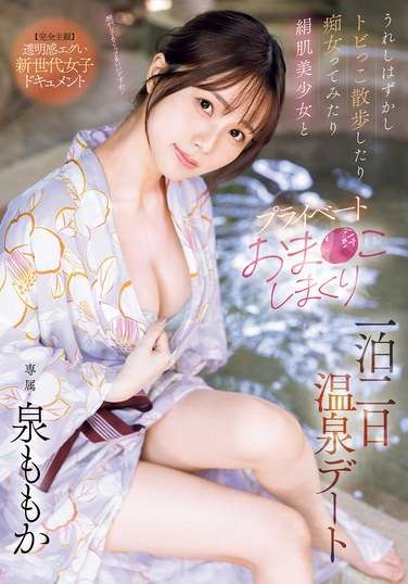 MIDV-933 泉桃香