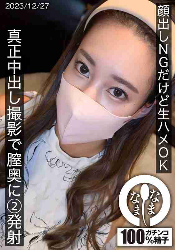 HNAMH-016 呉原美音